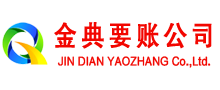 武江收债公司
